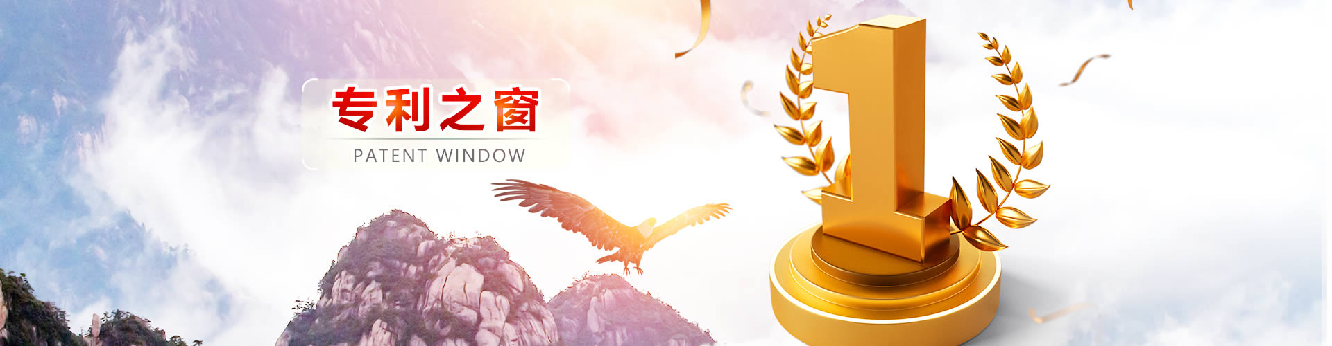 专利之窗